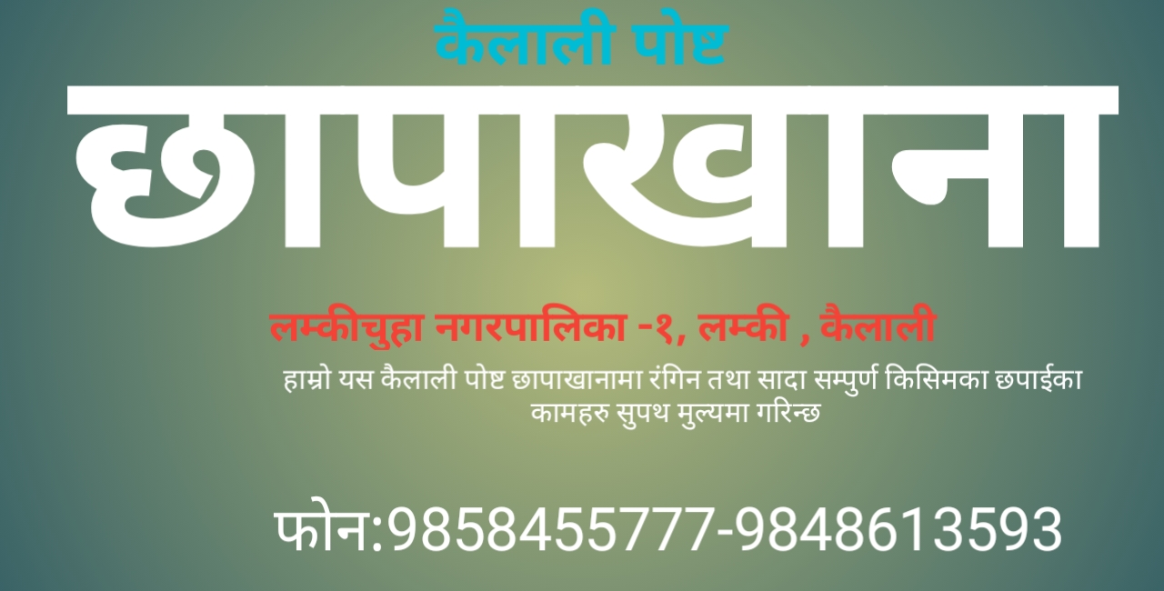 प्रायोजित विज्ञापन